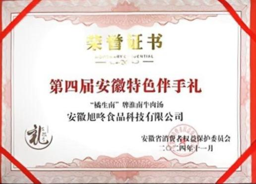 榮譽(yù)2