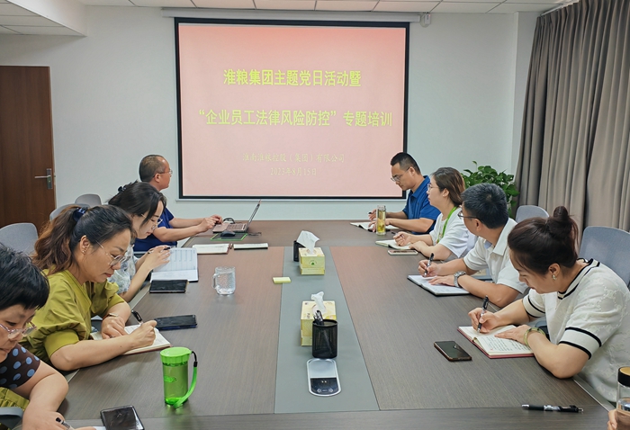 樹立法治意識，培養(yǎng)合規(guī)理念—集團(tuán)公司開展“企業(yè)員工法律風(fēng)險防控”培訓(xùn)