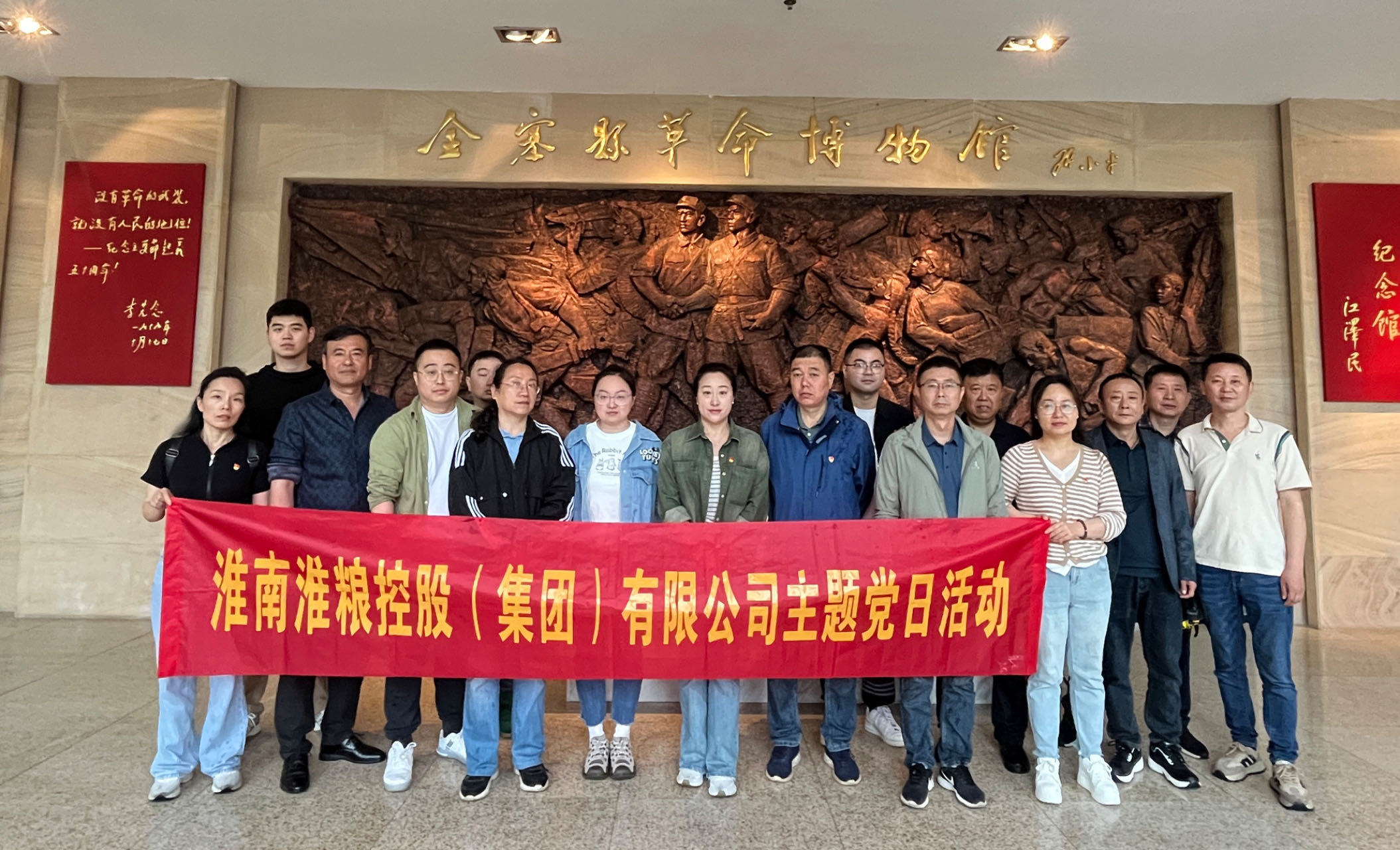 “研學(xué)紅色足跡，賡續(xù)紅色血脈”淮糧集團組織黨員干部開展紅色研學(xué)之旅