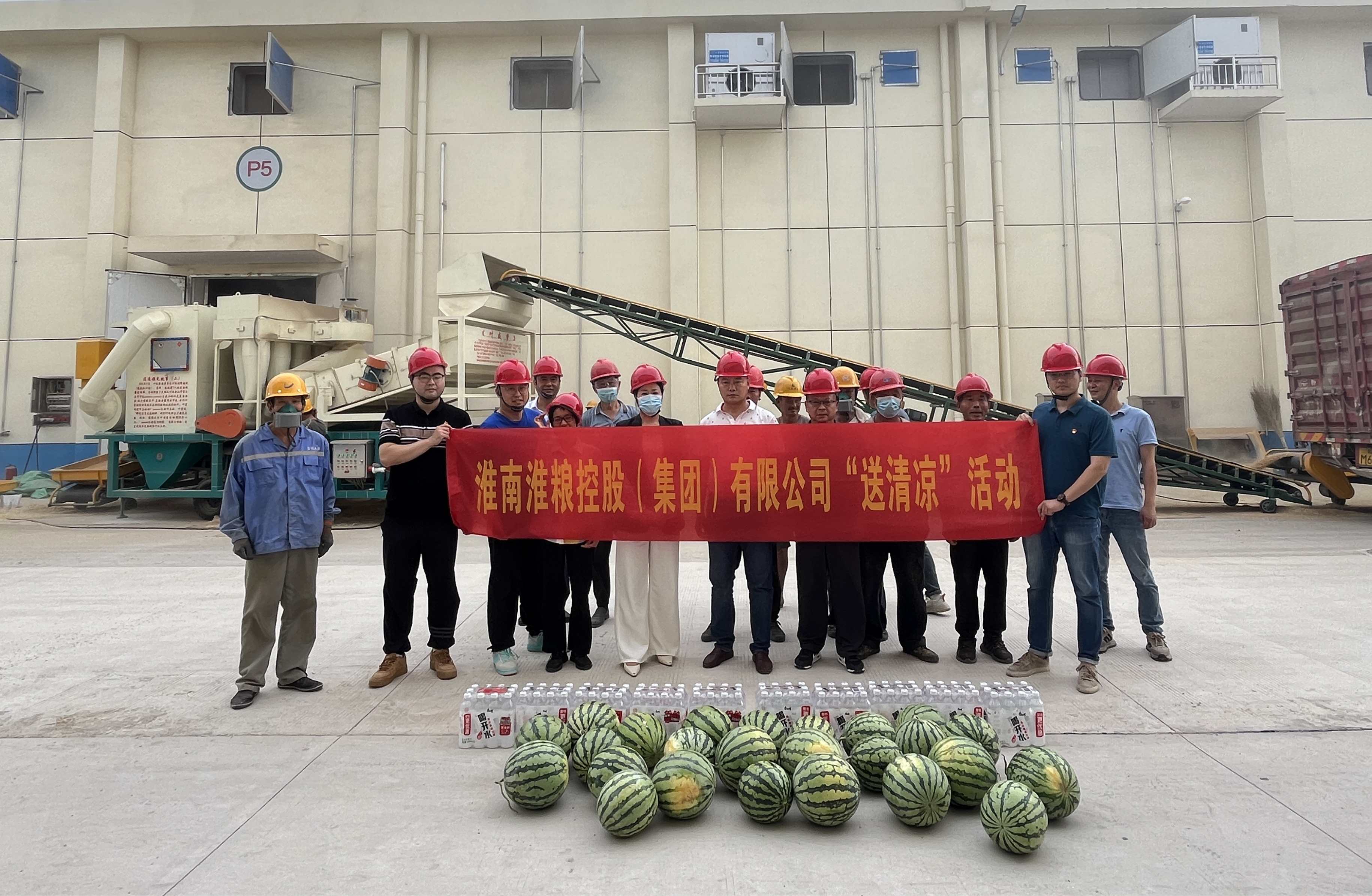 淮糧集團(tuán)開(kāi)展“夏日送清涼”活動(dòng)