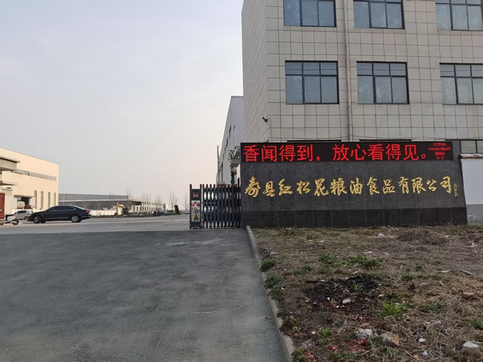 裕農(nóng)公司主動出擊 深入加工企業(yè)謀合作