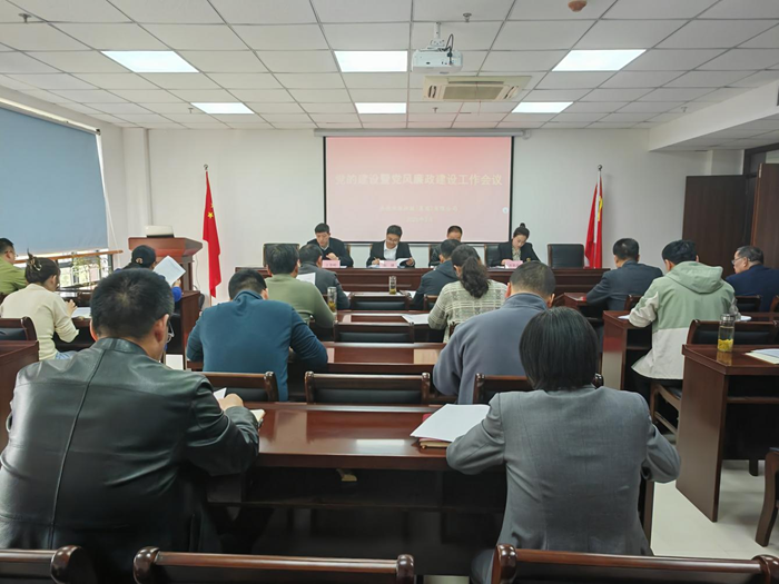 淮南淮糧控股（集團(tuán)）有限公司召開黨的建設(shè)暨黨風(fēng)廉政建設(shè)工作會(huì)議