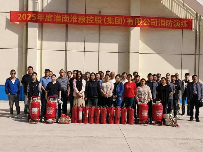 淮糧集團(tuán)開(kāi)展安全生產(chǎn)（消防）應(yīng)急演練