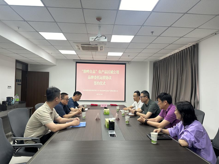“淮畔良品”品牌運(yùn)營(yíng)簽約落地  攜手共筑淮南農(nóng)產(chǎn)品高質(zhì)量發(fā)展新未來(lái)