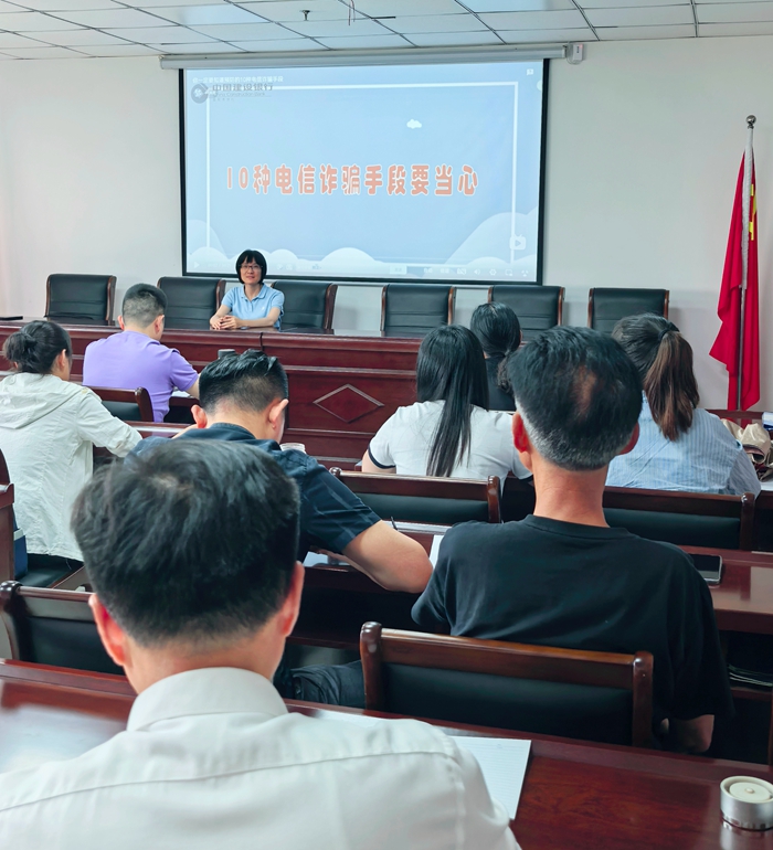 開展財(cái)務(wù)反詐專題培訓(xùn)  筑牢企業(yè)資金安全防線