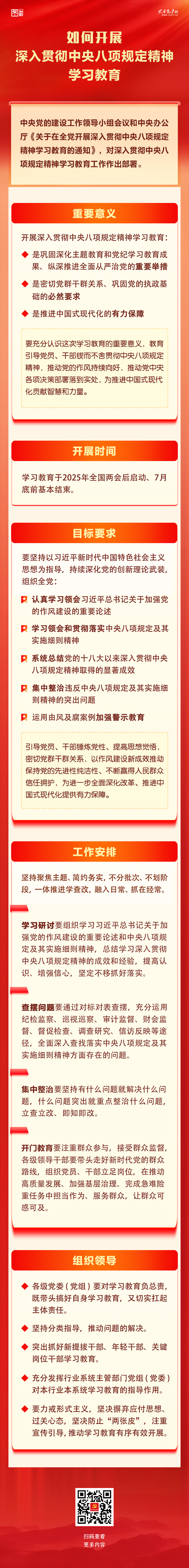 2025032717504930530(1)